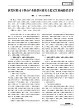 商场现代化2025年11月第21期