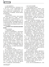 商场现代化2025年11月第21期