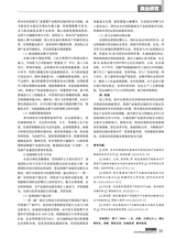 商场现代化2025年11月第21期