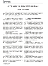 商场现代化2025年11月第21期