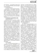 商场现代化2025年11月第21期