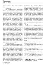 商场现代化2025年11月第21期