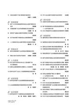 商场现代化2025年11月第21期