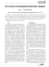 商场现代化2025年11月第21期