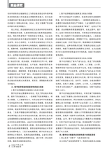 商场现代化2025年11月第21期
