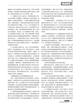 商场现代化2025年11月第21期