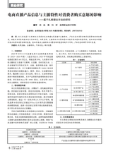 商场现代化2025年10月第20期