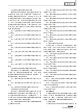 商场现代化2025年10月第20期