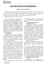商场现代化2025年10月第20期