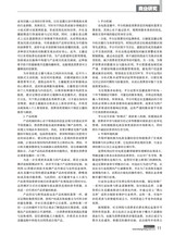商场现代化2025年10月第20期