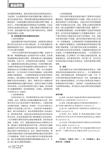 商场现代化2025年10月第20期