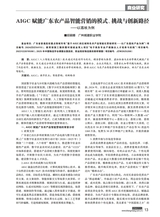 商场现代化2025年10月第20期