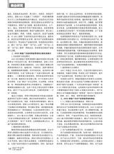 商场现代化2025年10月第20期