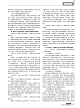 商场现代化2025年10月第20期