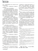 商场现代化2025年10月第20期