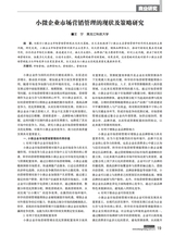 商场现代化2025年10月第20期