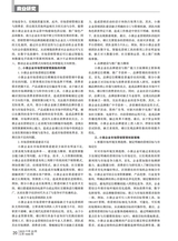 商场现代化2025年10月第20期