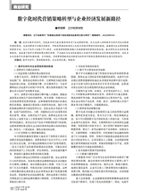 商场现代化2025年10月第20期