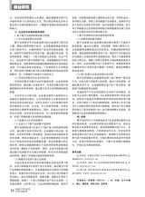 商场现代化2025年10月第20期