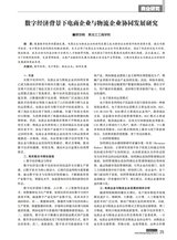 商场现代化2025年10月第20期