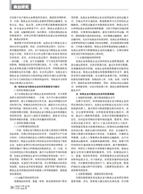 商场现代化2025年10月第20期