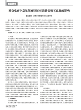 商场现代化2025年10月第20期