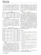 商场现代化2025年10月第20期