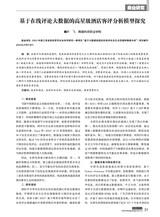 商场现代化2025年10月第20期