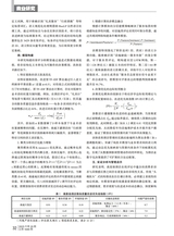 商场现代化2025年10月第20期
