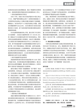 商场现代化2025年10月第20期