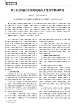 商场现代化2025年10月第20期