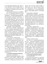 商场现代化2025年10月第20期