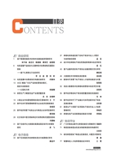 商场现代化2025年10月第20期