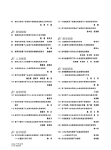 商场现代化2025年10月第20期