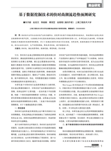 商场现代化2025年10月第20期