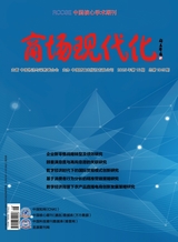 商场现代化2025年8月第16期