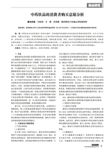 商场现代化2025年8月第16期