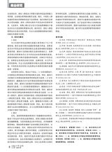 商场现代化2025年8月第16期