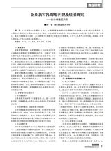 商场现代化2025年8月第16期