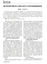 商场现代化2025年8月第16期