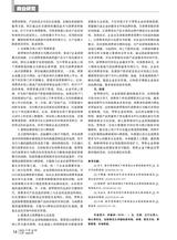 商场现代化2025年8月第16期