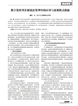 商场现代化2025年8月第16期