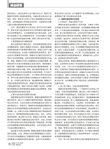 商场现代化2025年8月第16期