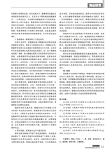 商场现代化2025年8月第16期