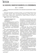 商场现代化2025年8月第16期