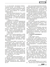 商场现代化2025年8月第16期