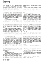 商场现代化2025年8月第16期
