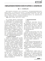 商场现代化2025年8月第16期