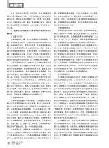商场现代化2025年8月第16期
