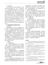 商场现代化2025年8月第16期